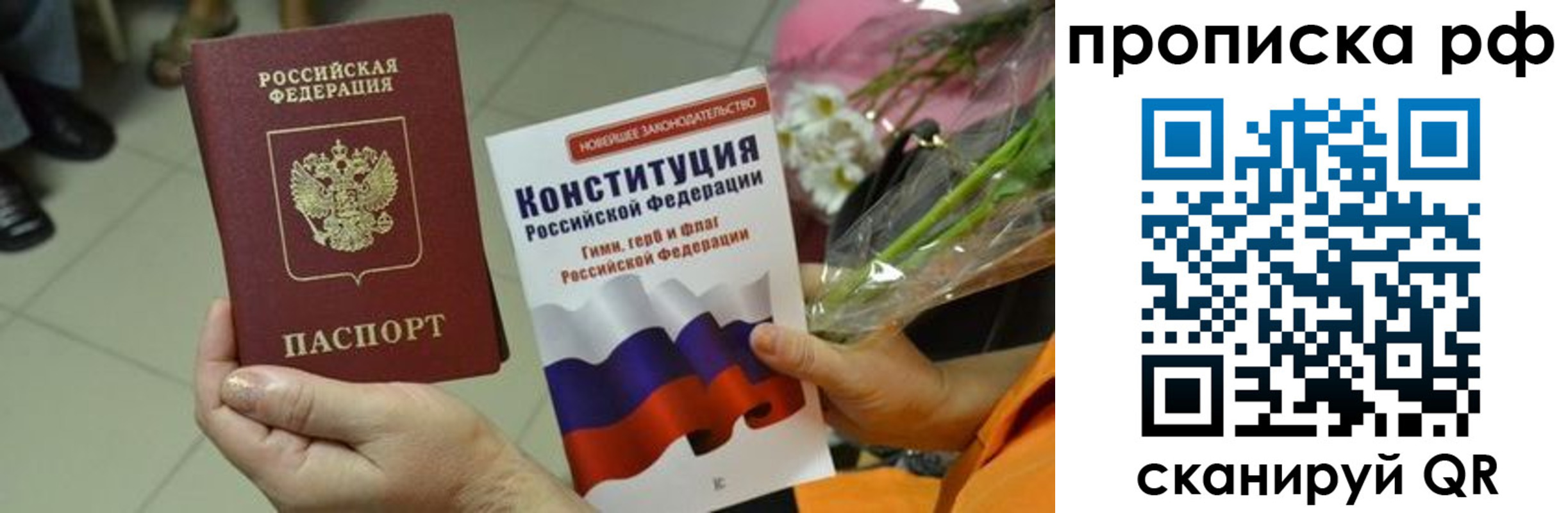 прописка ребенка в Алдане