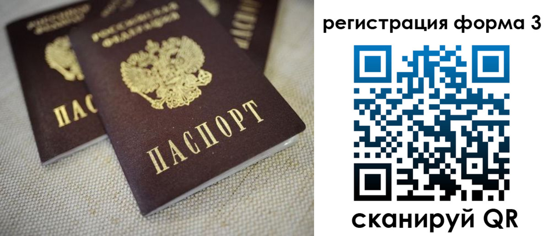 прописка законно в Алдане