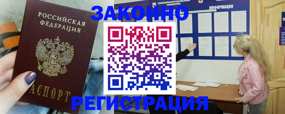 прописка поиск в Алдане