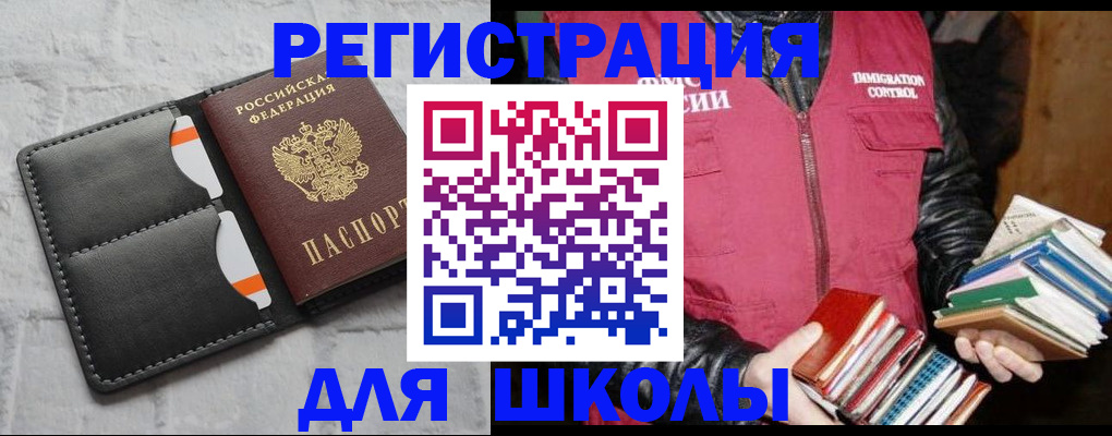 регистрация для дет. сада в Алдане