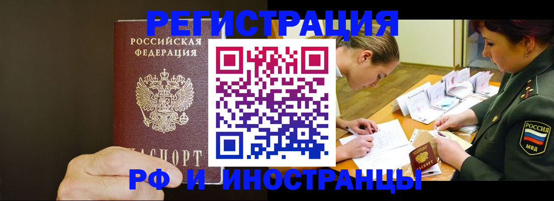 временная регистрация собственник в Алдане