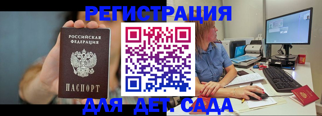 прописка иностранных граждан в Алдане