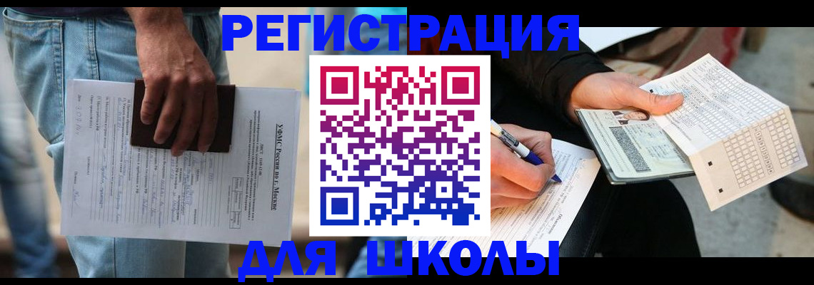 где прописаться в Алдане