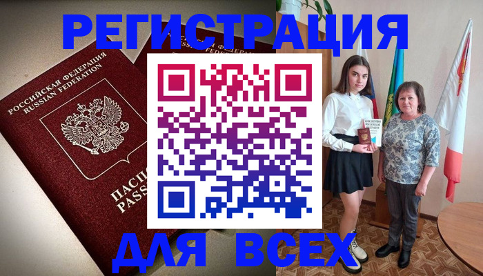 временная регистрация купить в Алдане
