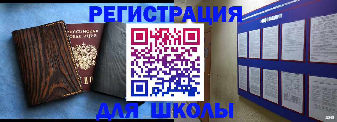 регистрация в Алдане